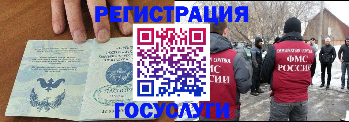 временная регистрация законно в Мелеузе