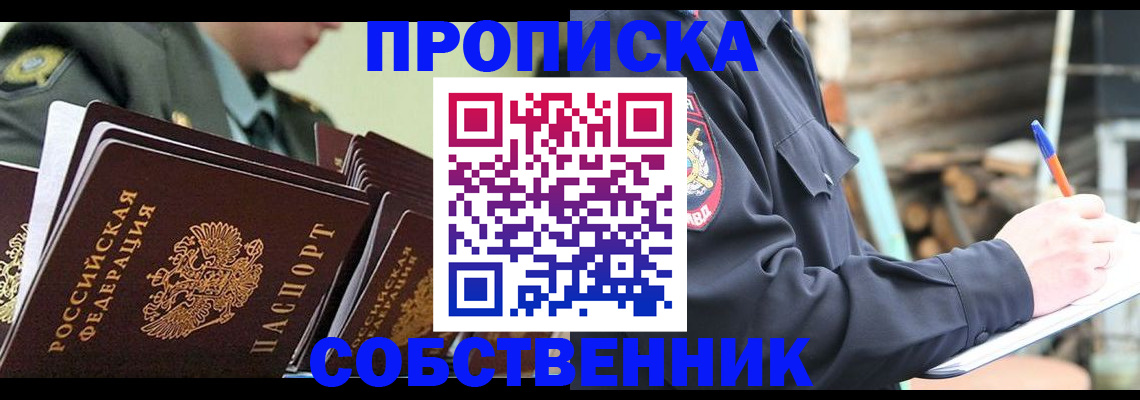 миграционный учет в Мелеузе