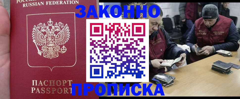 временная регистрация госуслуги в Мелеузе