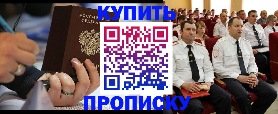 временная регистрация 2025 в Мелеузе