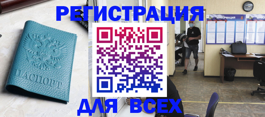 регистрация для школы в Мелеузе