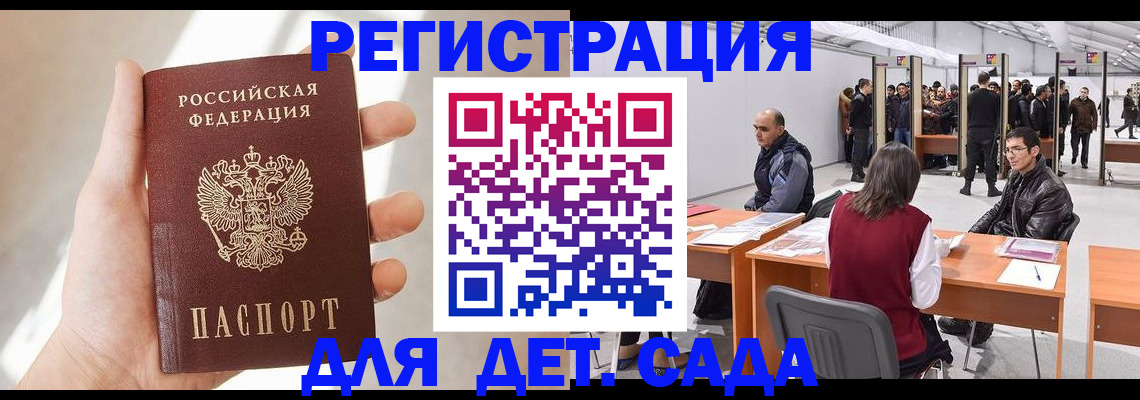 миграционный учет в Мелеузе