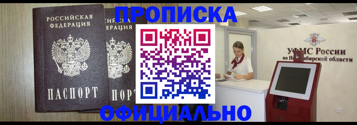 прописка для кредита в Мелеузе