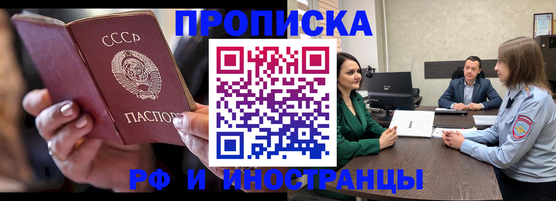 временная регистрация в Мелеузе