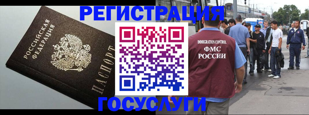 прописка регистрация в Мелеузе